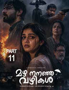മഴ നനഞ്ഞ വഴികൾ Part 11 സിനിമാറ്റിക് പോസ്റ്റർ – മഴയിൽ നിൽക്കുന്ന മാളവിക, പിന്നിൽ അർജുനും ഫീനിക്സ് കോളനിയും