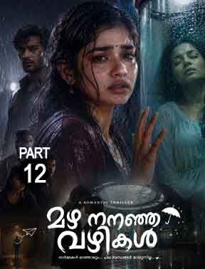 മഴ നനഞ്ഞ വഴികൾ Part 12 സിനിമാറ്റിക് പോസ്റ്റർ – മഴയിൽ നിൽക്കുന്ന മാളവിക, Romantic Thriller Malayalam Story