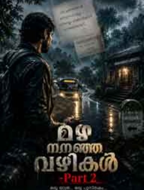 മഴ നനഞ്ഞ വഴികൾ Part 2 സിനിമാറ്റിക് പോസ്റ്റർ – മഴയിൽ പുസ്തകവുമായി നിൽക്കുന്ന അർജുൻ, മീനങ്ങാടി ലൈബ്രറിയും വയനാട് പശ്ചാത്തലവും