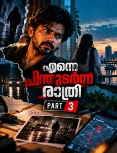 എന്നെ പിന്തുടർന്ന രാത്രി Part 3 - മലയാളം ത്രില്ലർ കഥ | Oru Kadha