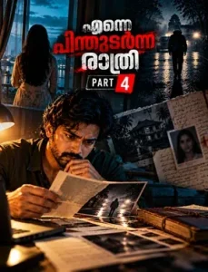 എന്നെ പിന്തുടർന്ന രാത്രി Part 4 - മലയാളം ത്രില്ലർ കഥ | Oru Kadha